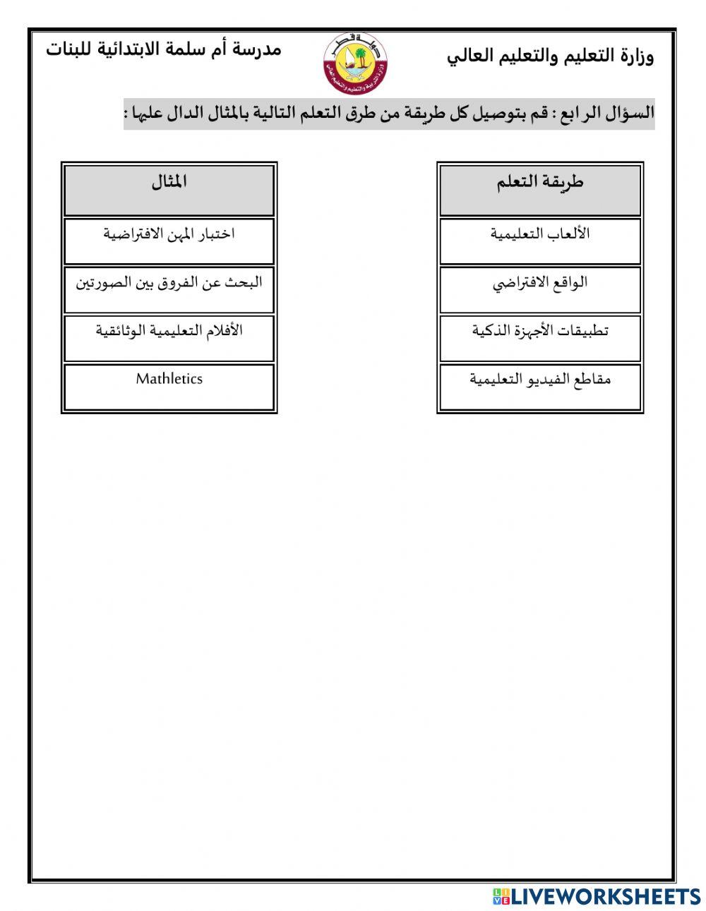 مراجعة منتصف الفصل