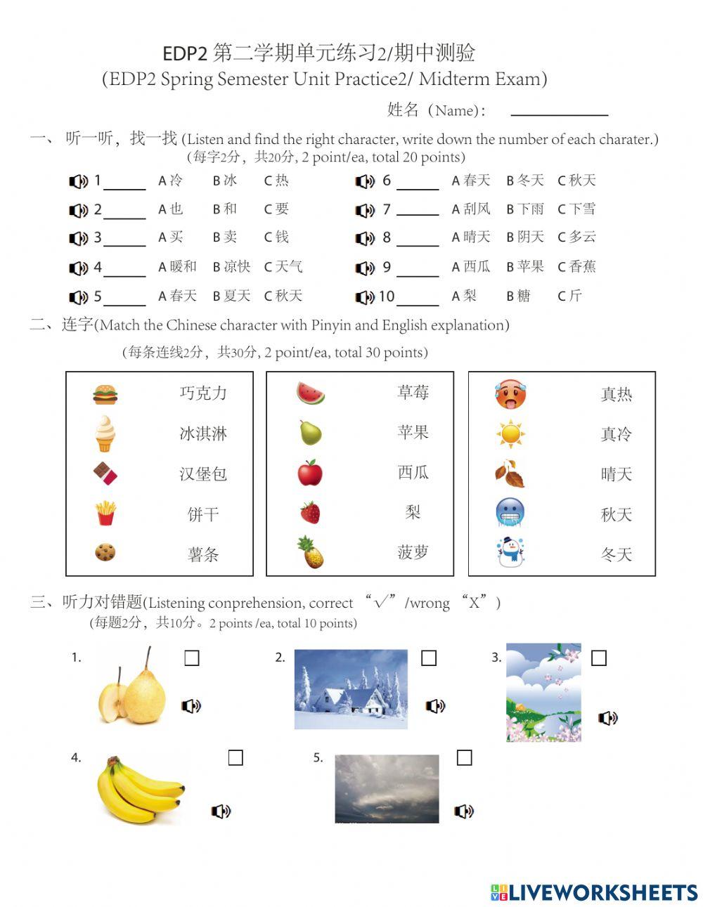 Chinese Paradise Book 3 unit 1 and 3 practice