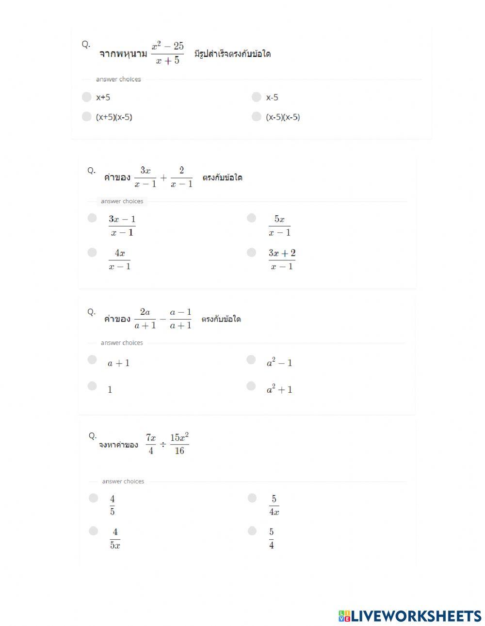 ปลายภาค2-64 ม.1เพิ่มเติม