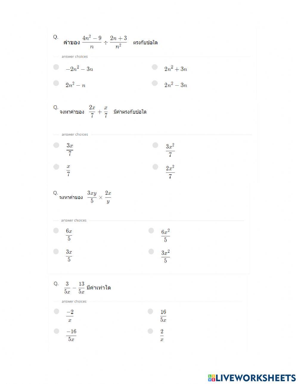 ปลายภาค2-64 ม.1เพิ่มเติม