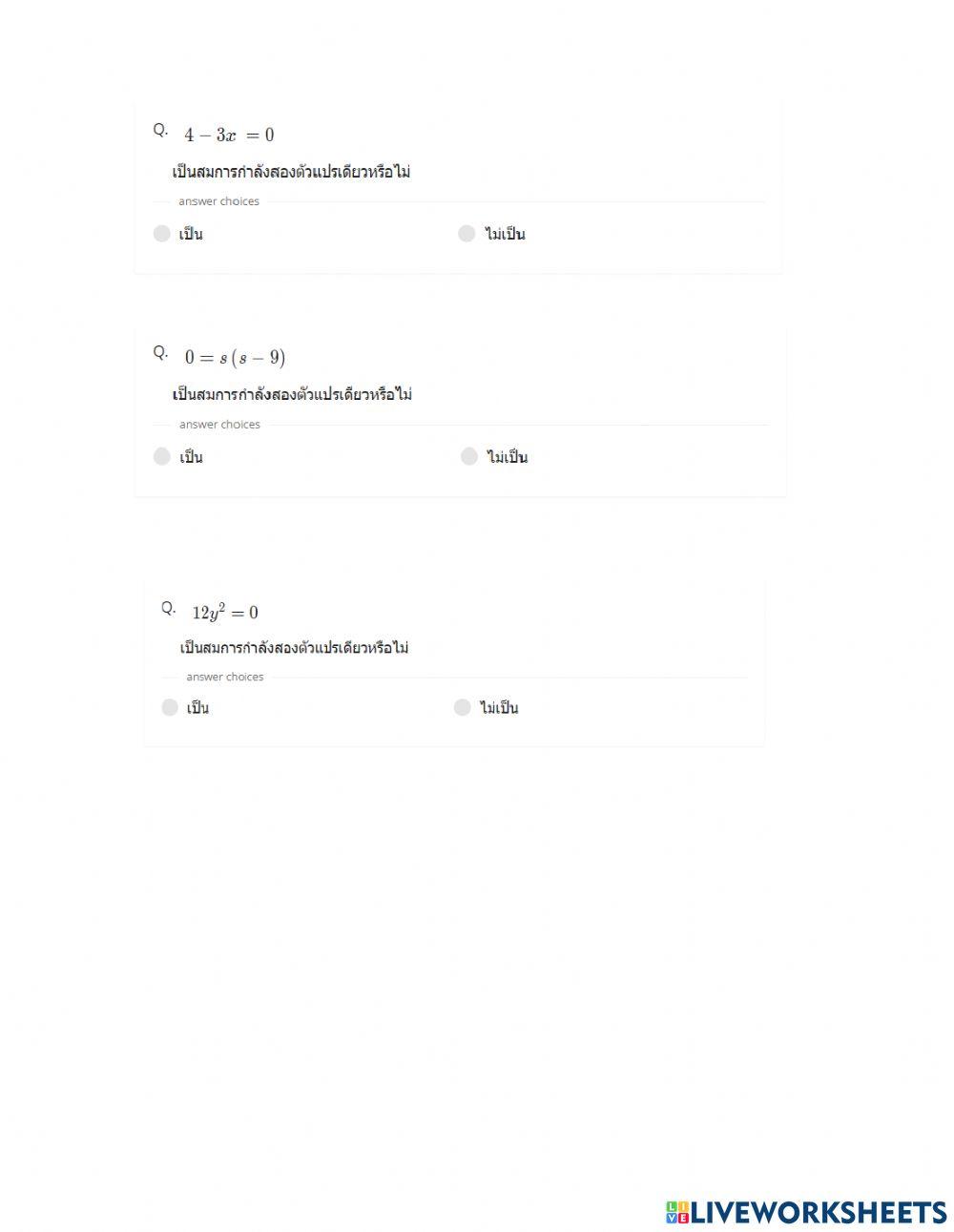 ปลายภาค2-64 ม.1เพิ่มเติม