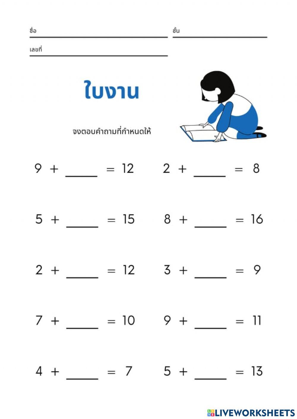 123 online exercise for Live Worksheets 123 online exercise for Live Worksheets