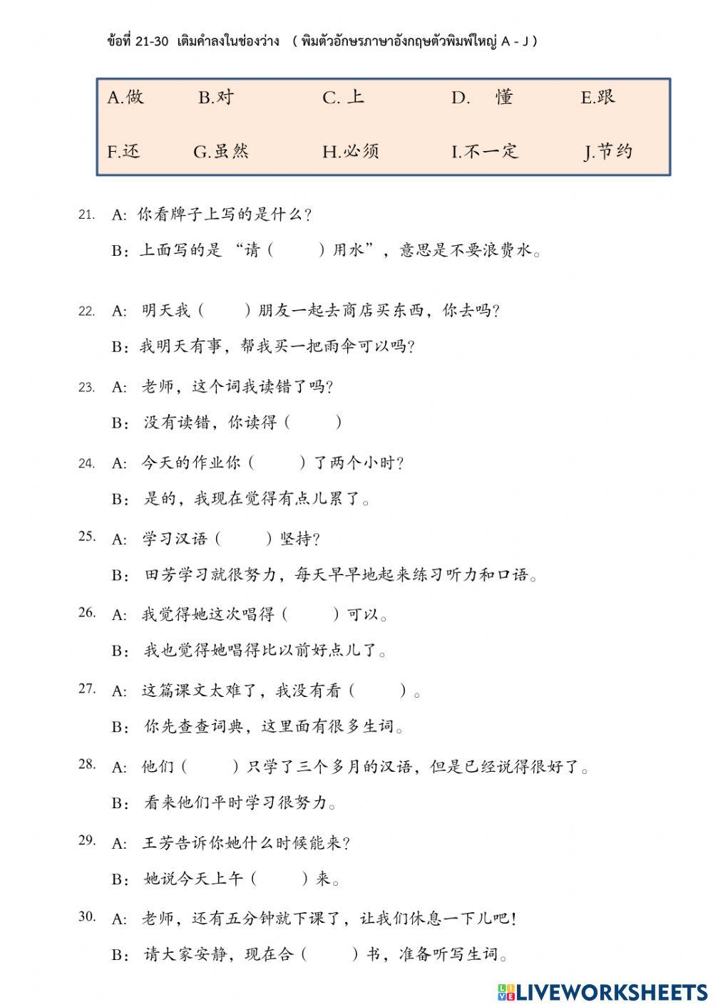 Ch32206 2-2564 期末考试