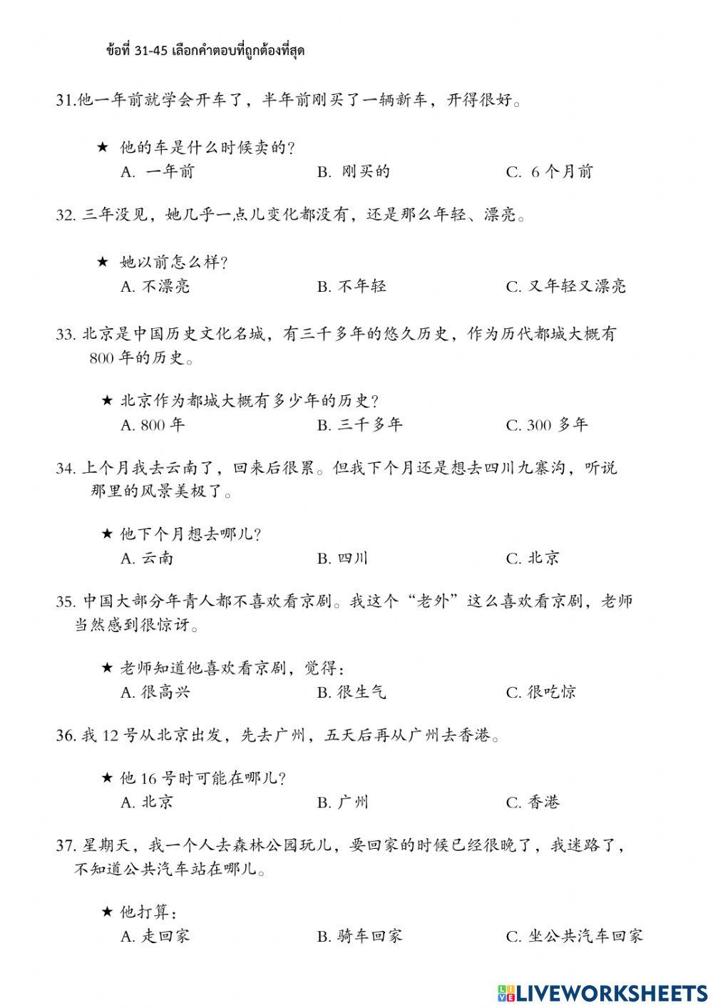 Ch32206 2-2564 期末考试