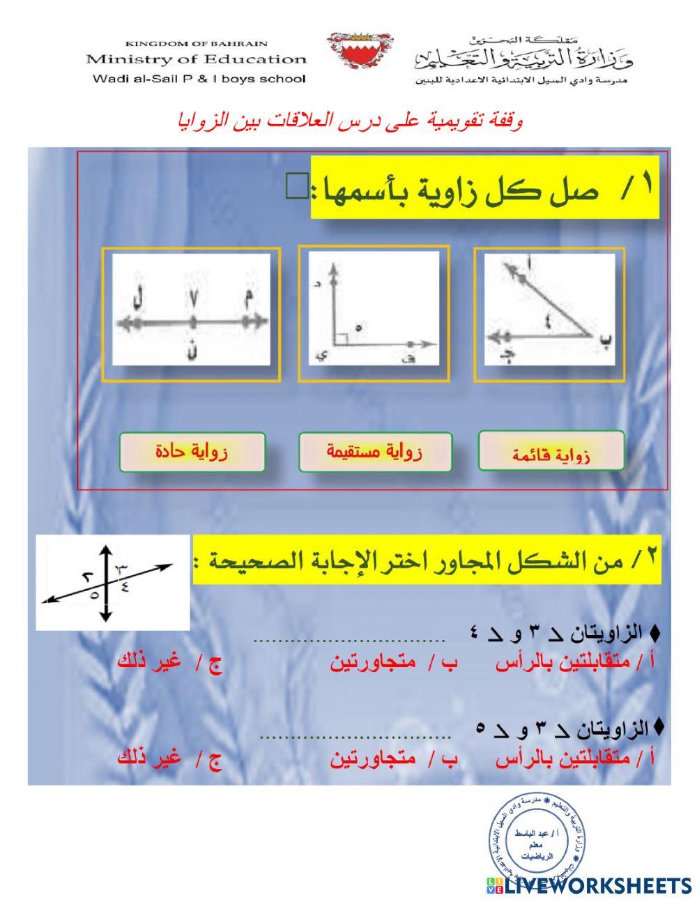 قسم الرياضيات