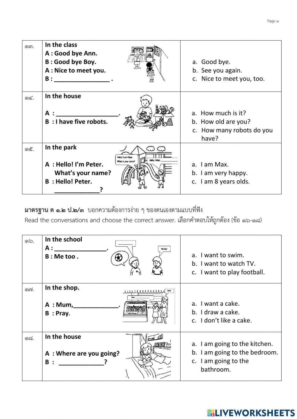ข้อสอบภาษาอังกฤษ ป2
