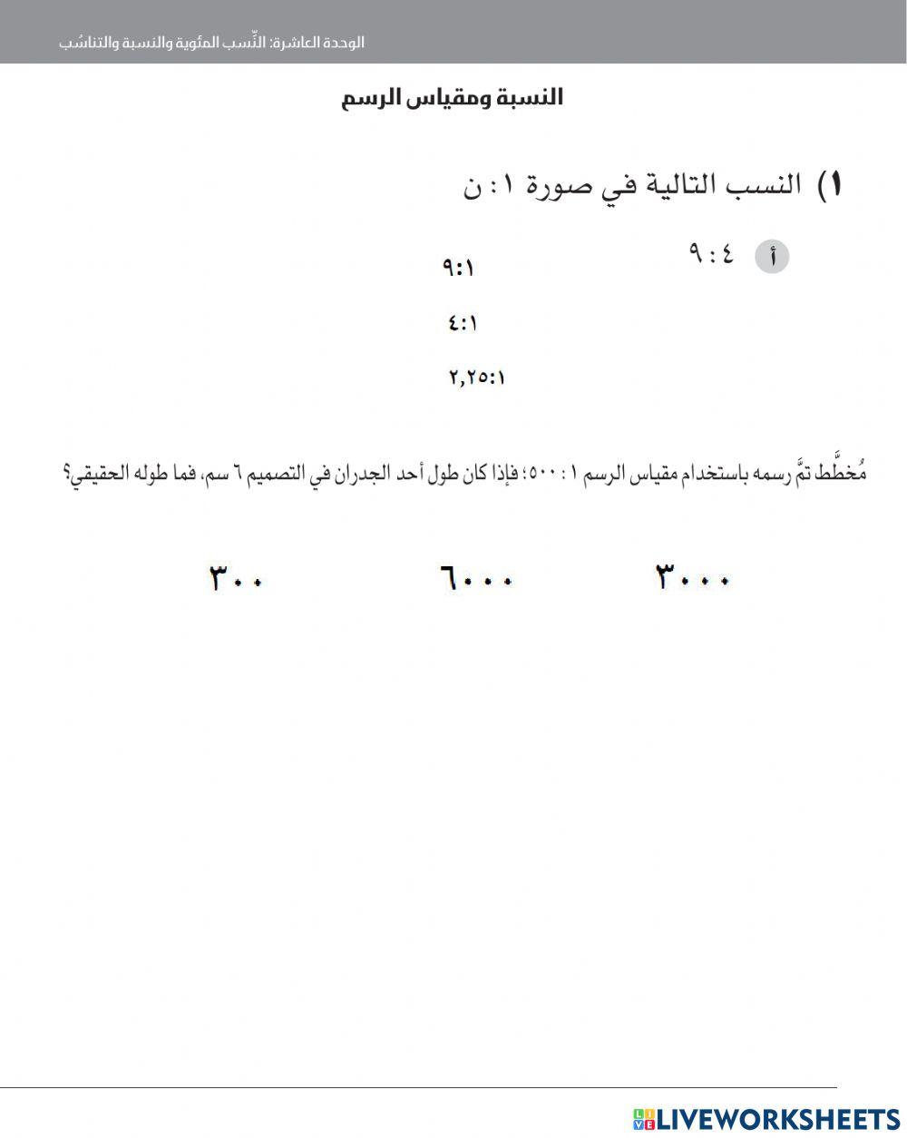 صف تاسع