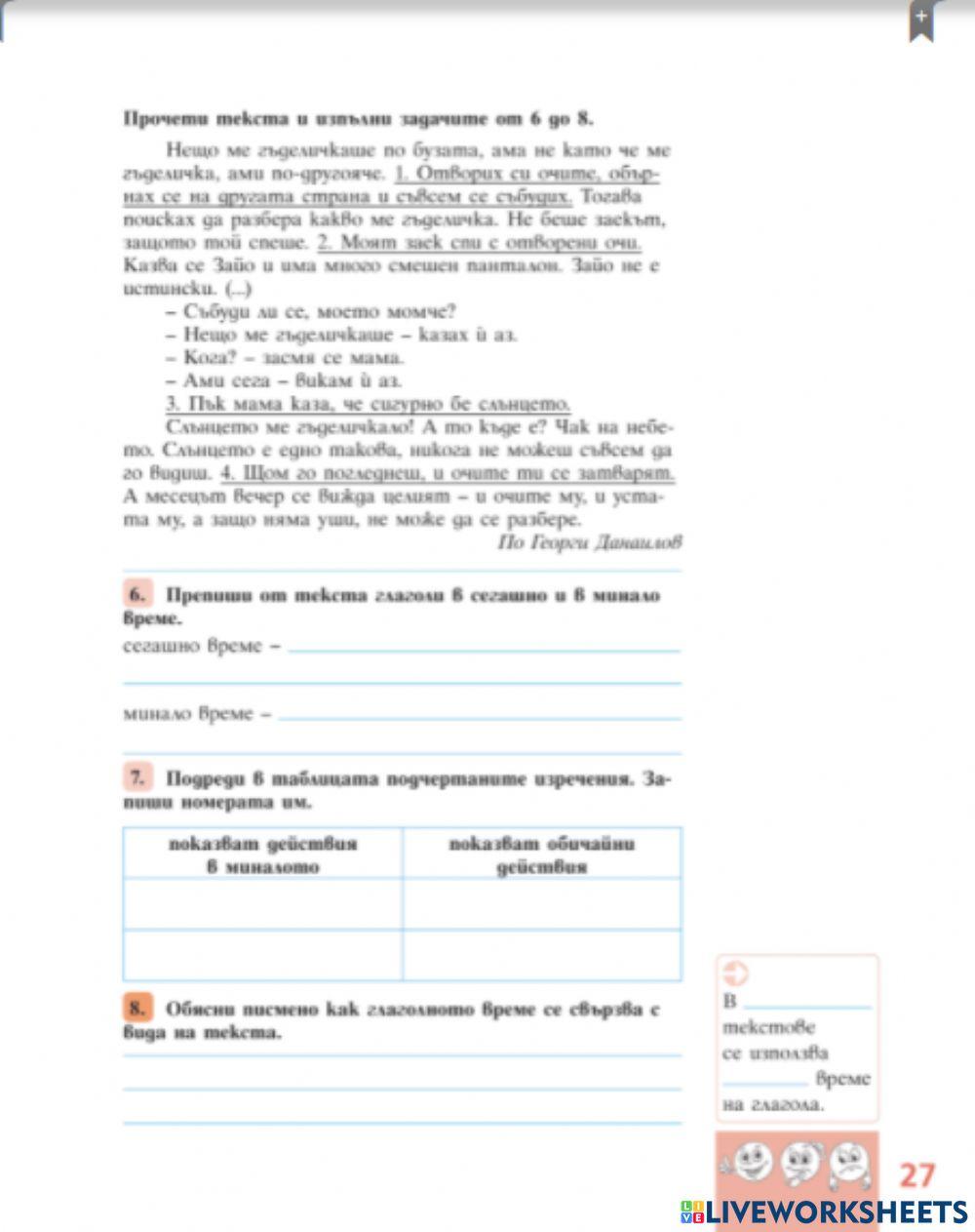 Учебна тетрадка