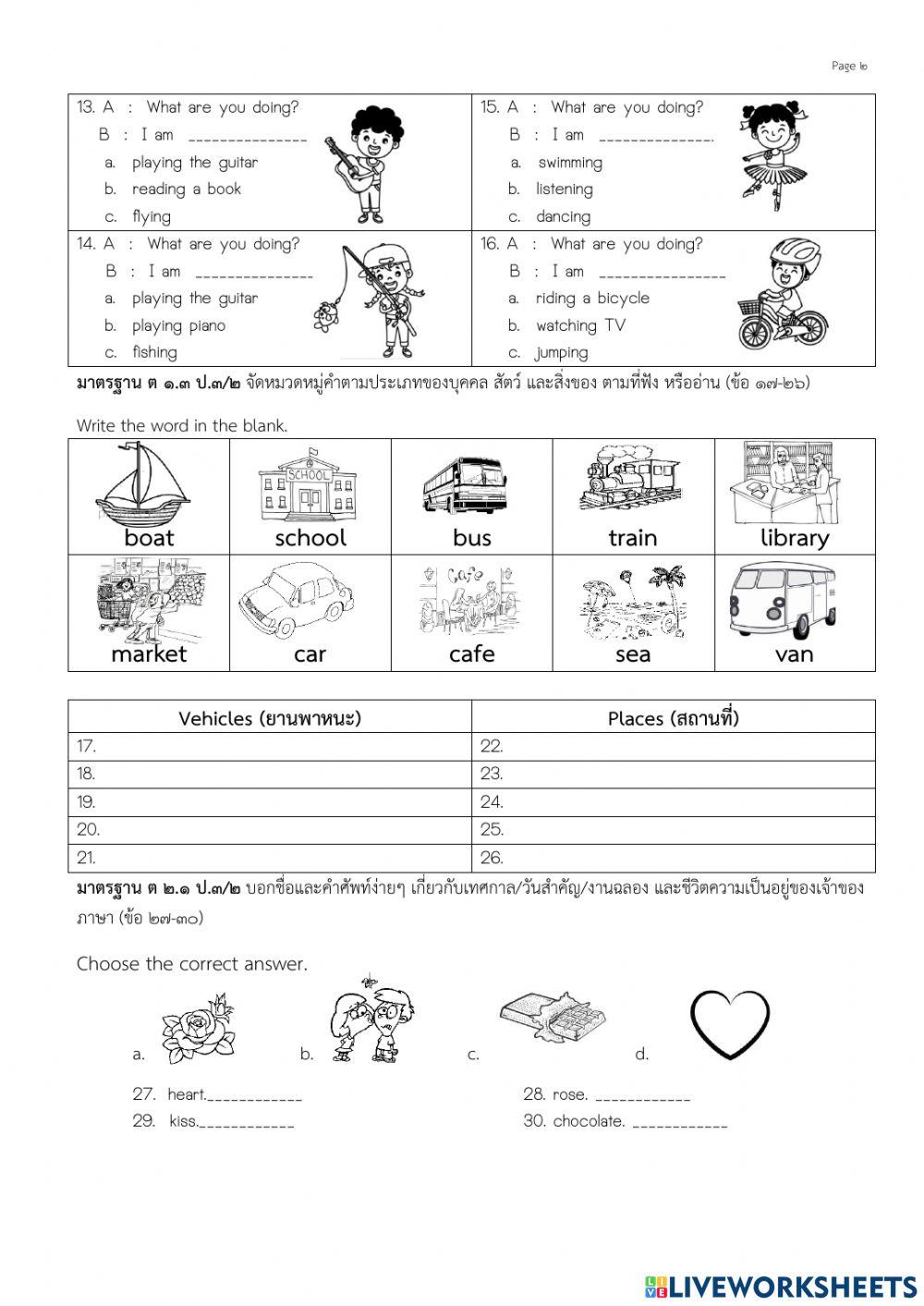 ข้อสอบภาษาอังกฤษ ป.3