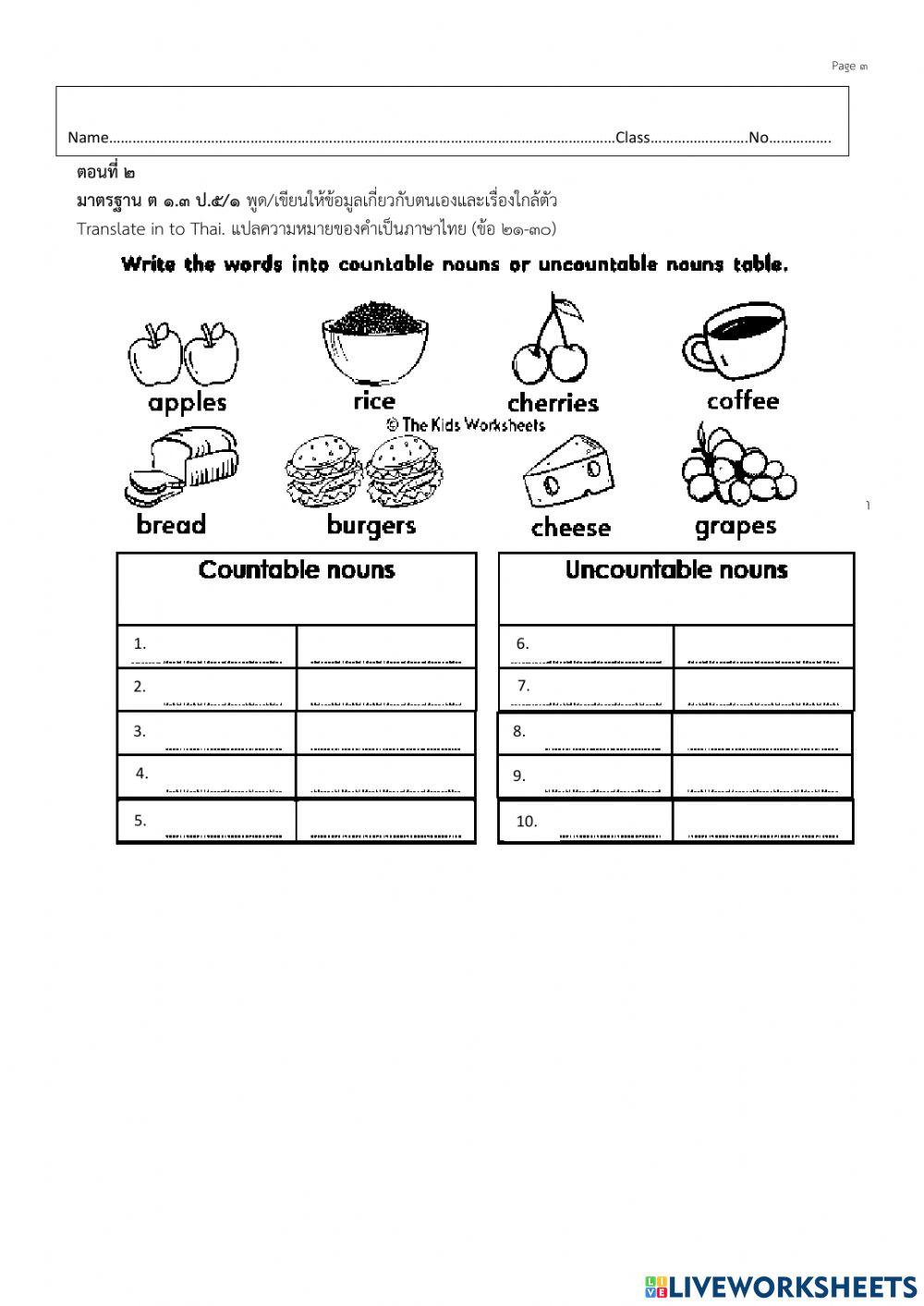 ข้อสอบภาษาอังกฤษ ป.5