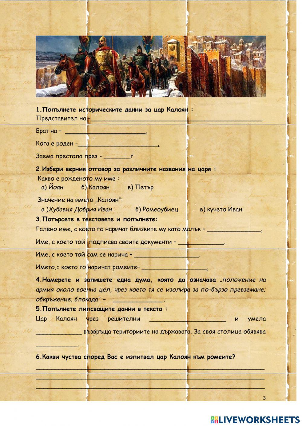 Четене с разбиране