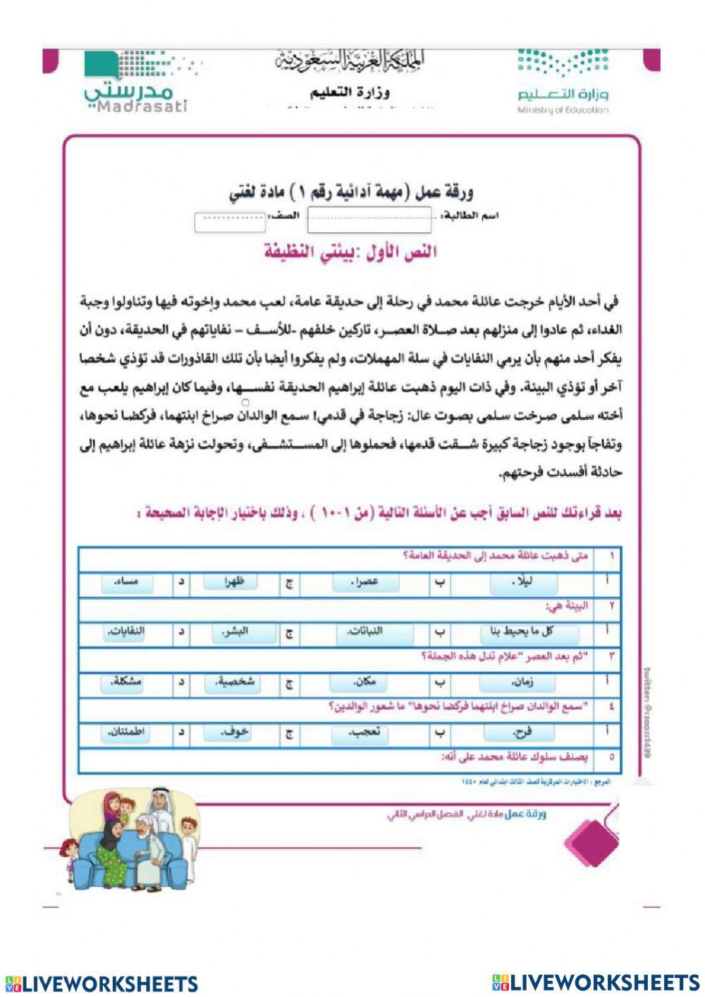 قراءة صامتة