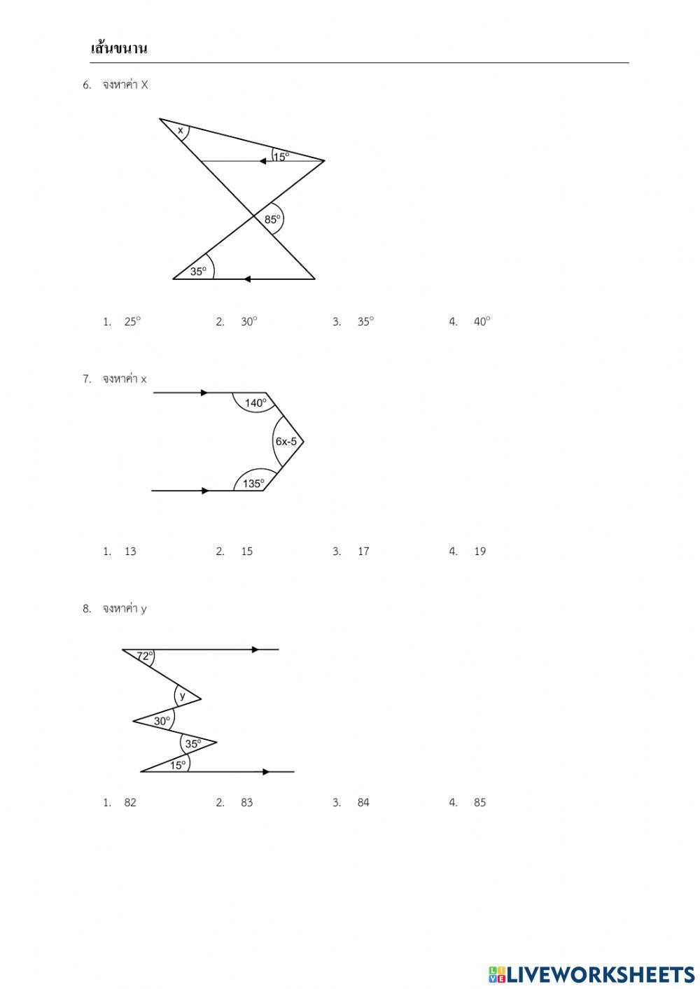 เส้นขนาน