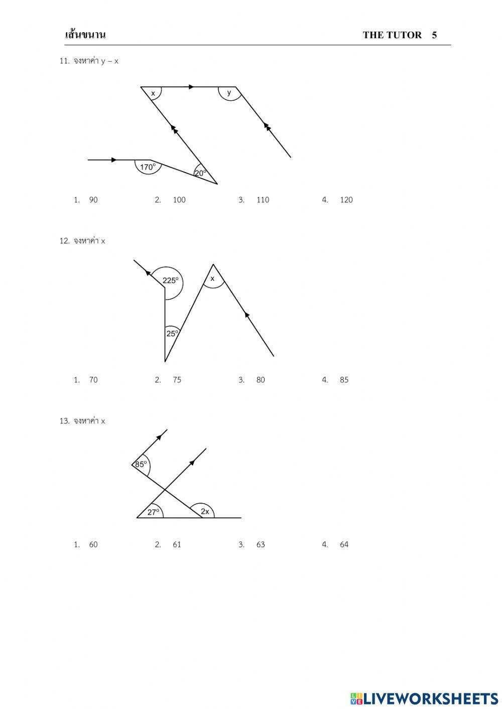 เส้นขนาน