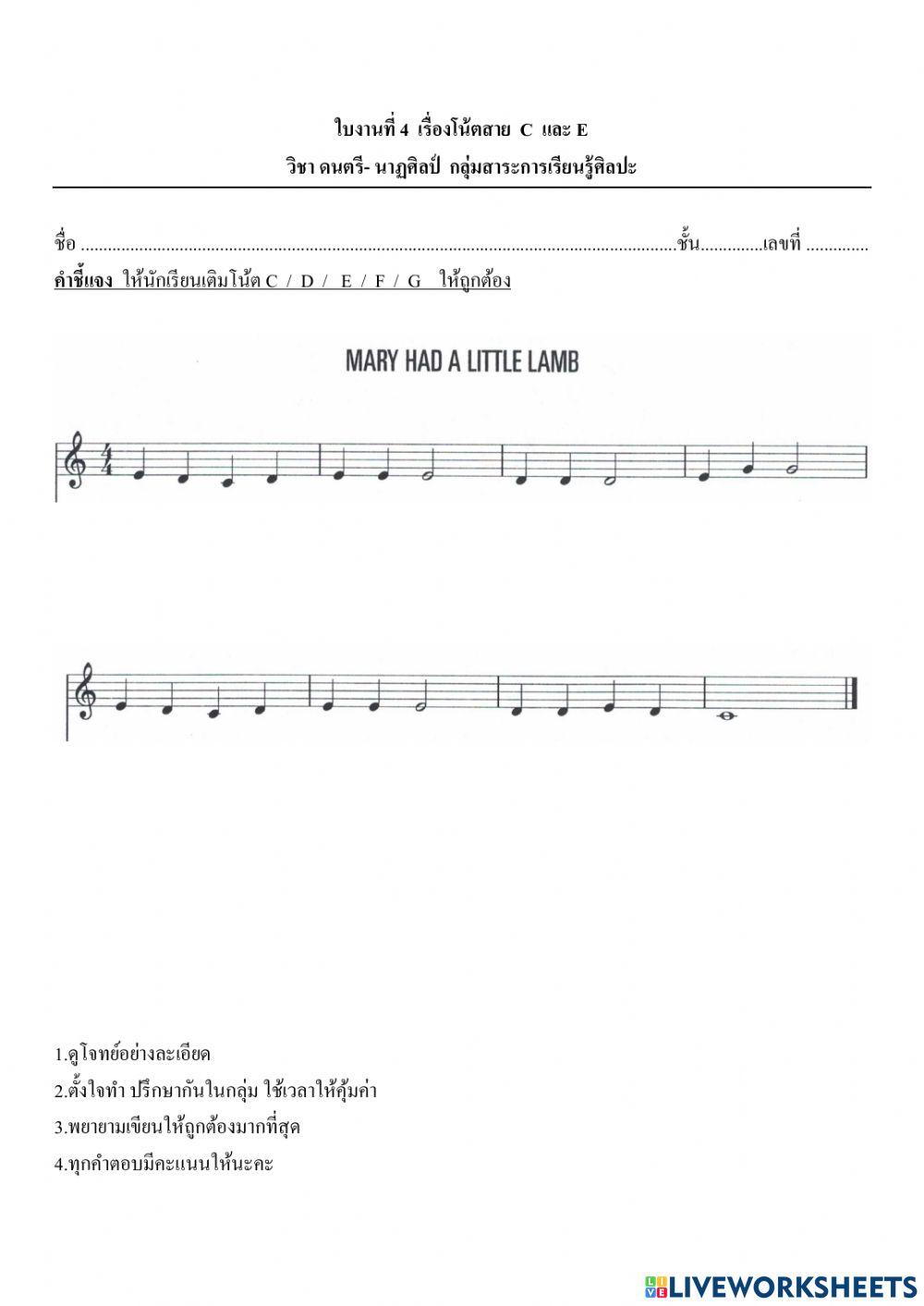 ใบงานวิชาอูคูเลเล่ 4