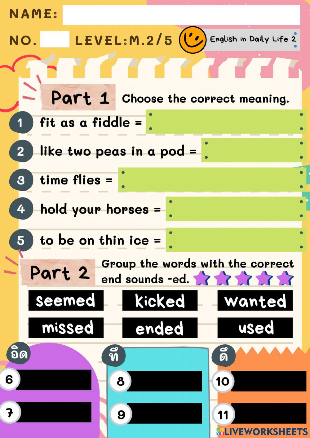 English Final Exam 2-5