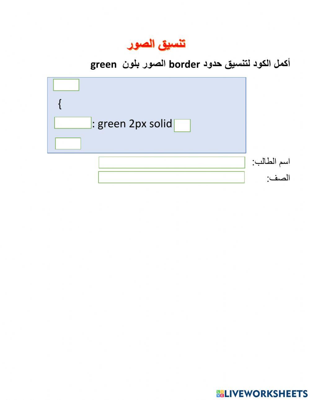 تنسيق النصوص