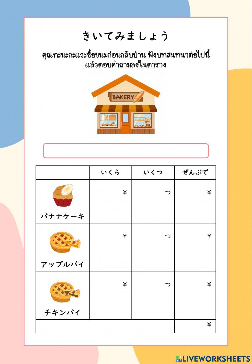 第６か　きいてみましょう