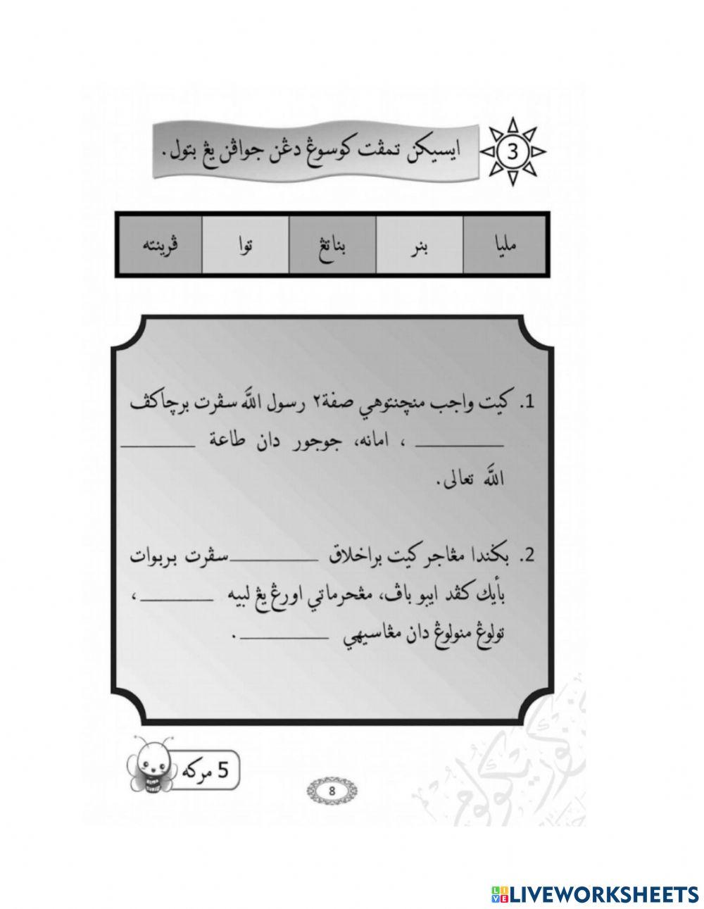 Taat kepada Allah,Taat kepada Rasulullah,Taat kepada ibubapa,Taat kepada ketua