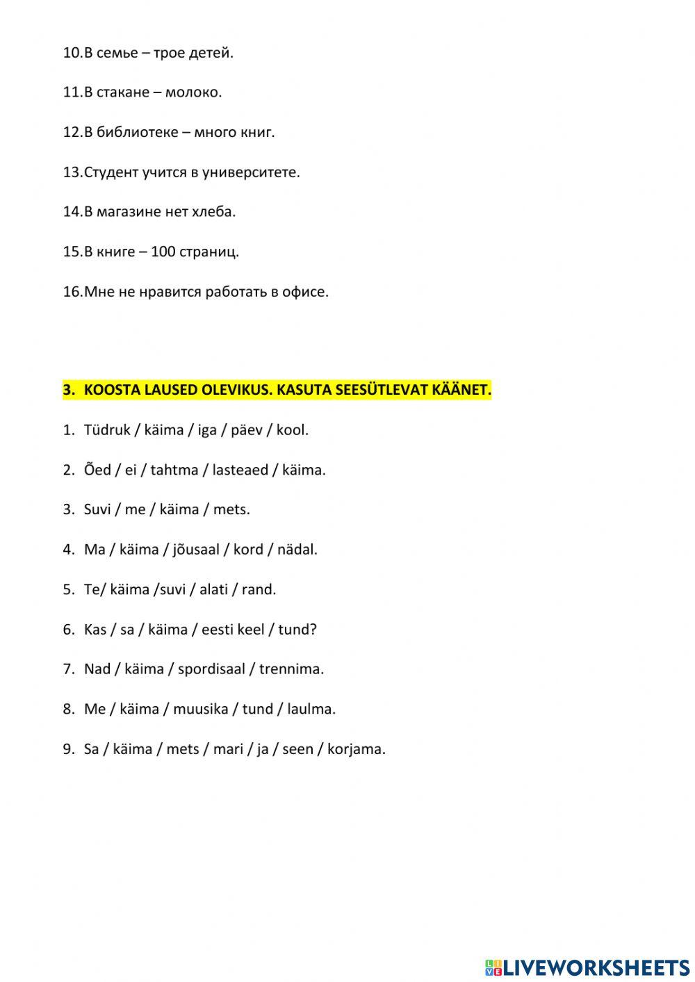 Sisseütlev ja seesütlev.