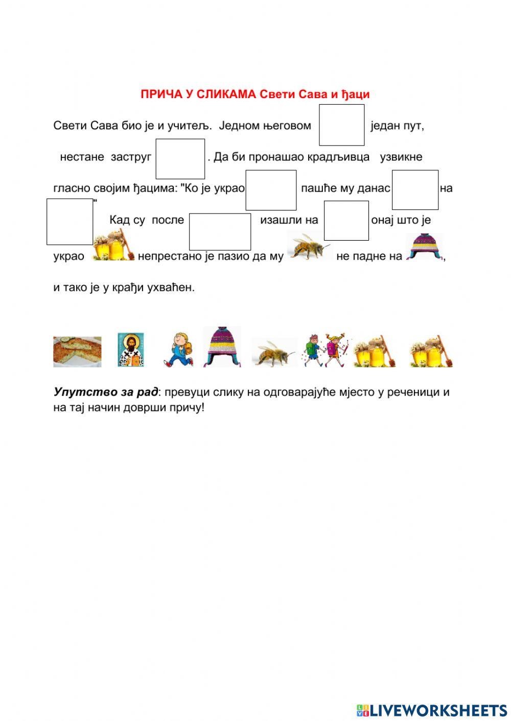 Прича у сликама- анегдота о Светом Сави worksheet | Live Worksheets