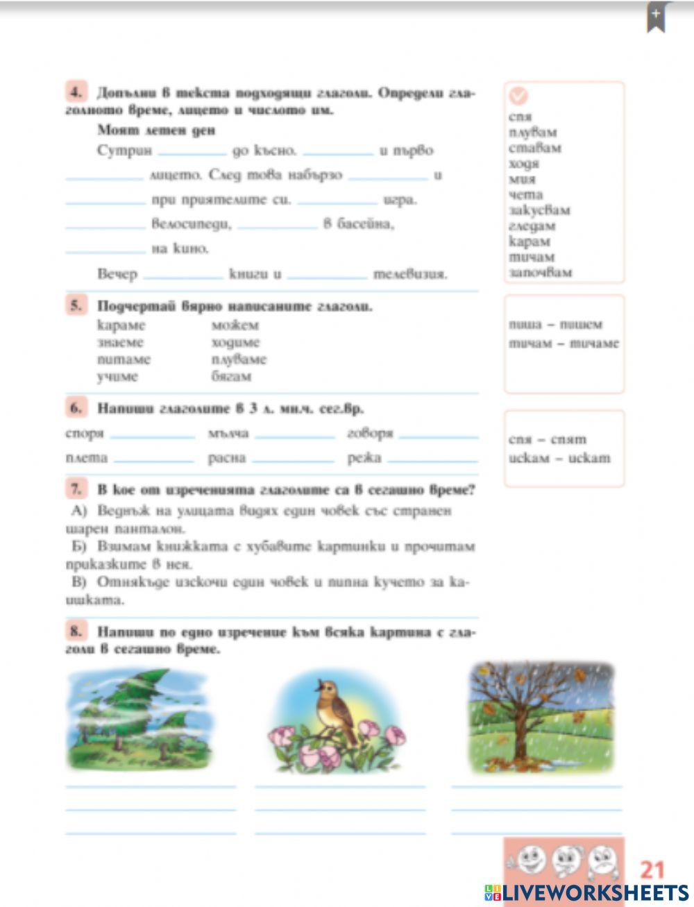 Учебна тетрадка