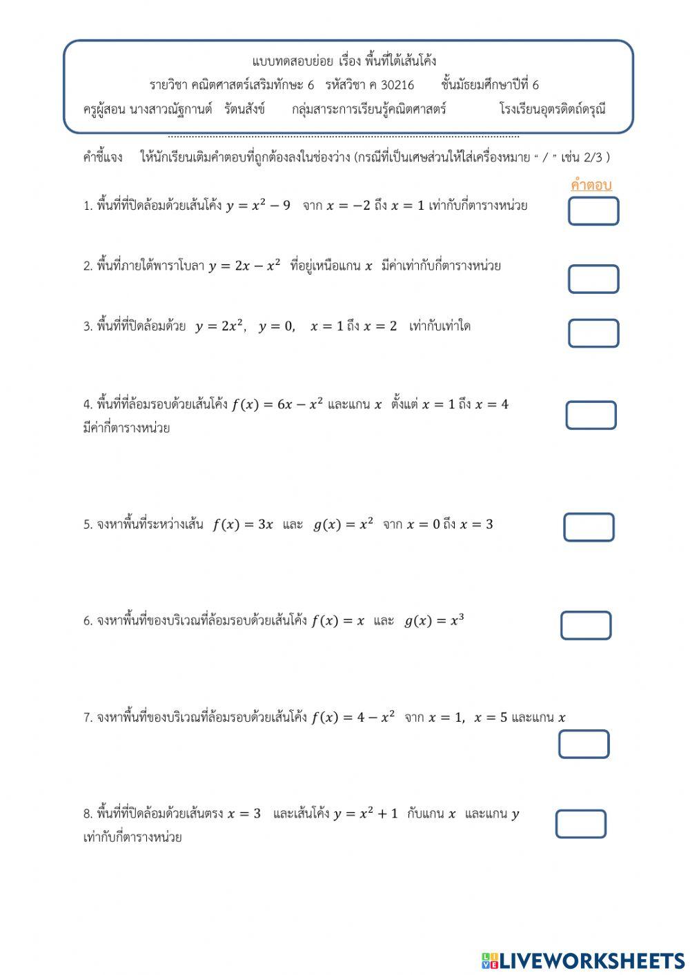 แคลคูลัส