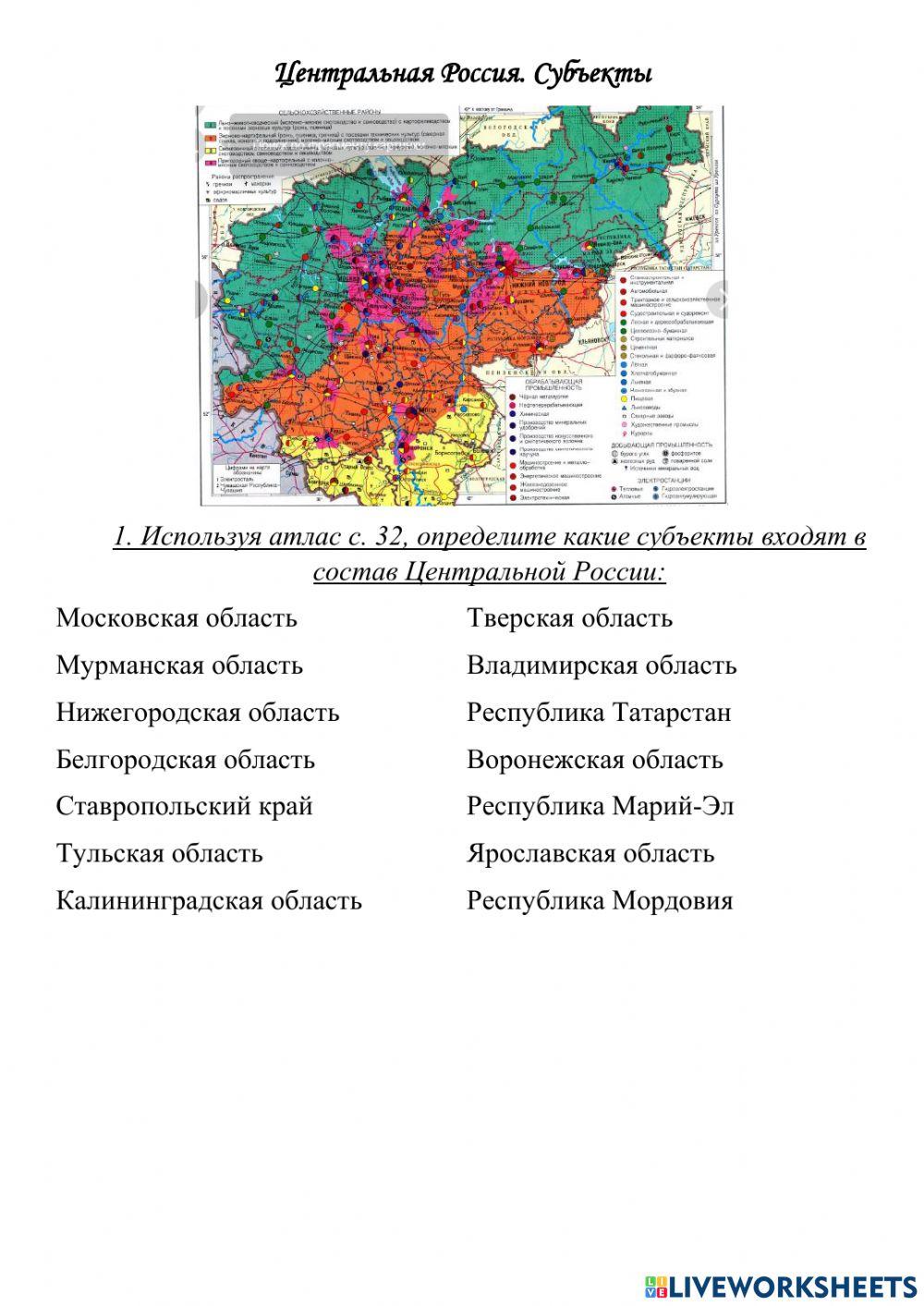 Центральная Россия. Географическое положение