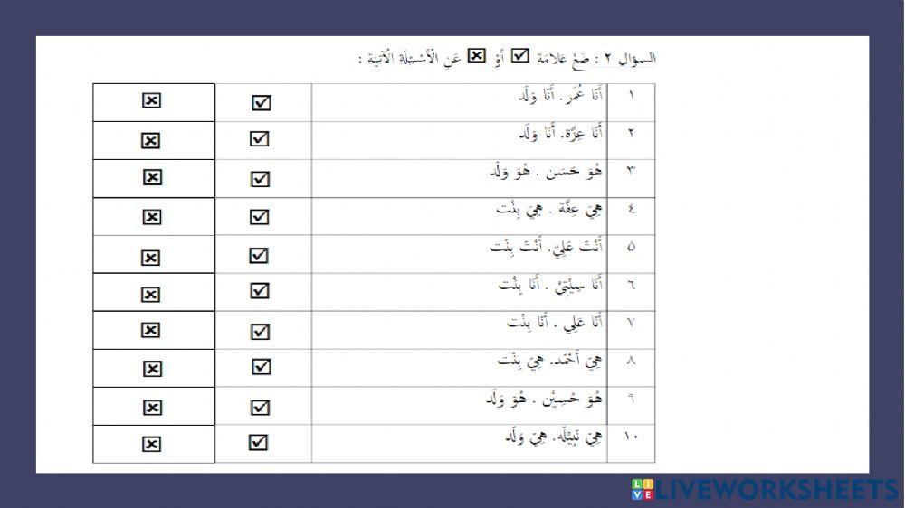 Bahasa Arab - Latihan 8