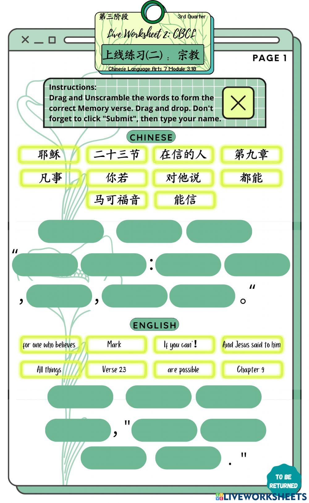 初中一——练习二：宗教