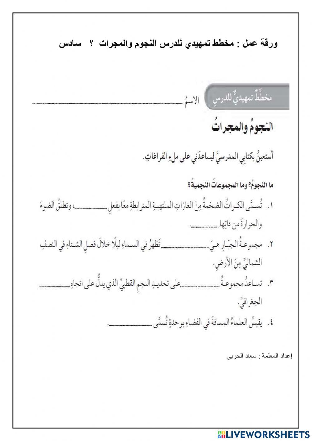 مخطط تمهيدي