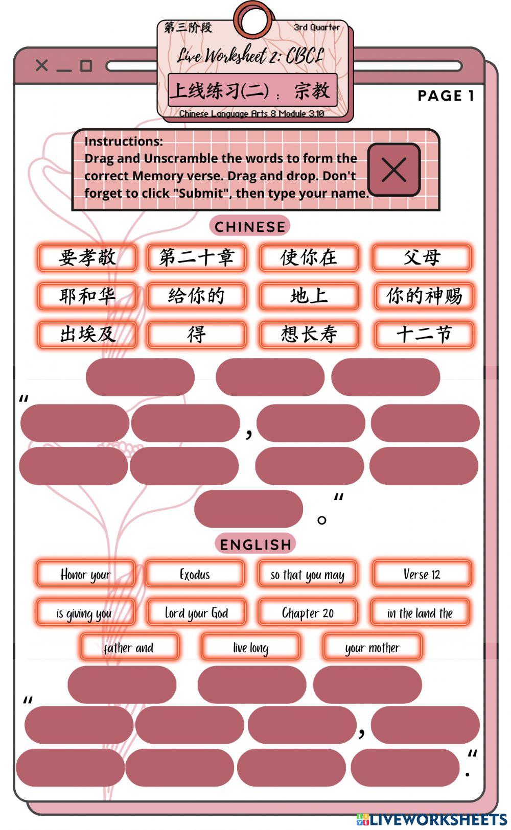 初中二——练习（二）：宗教