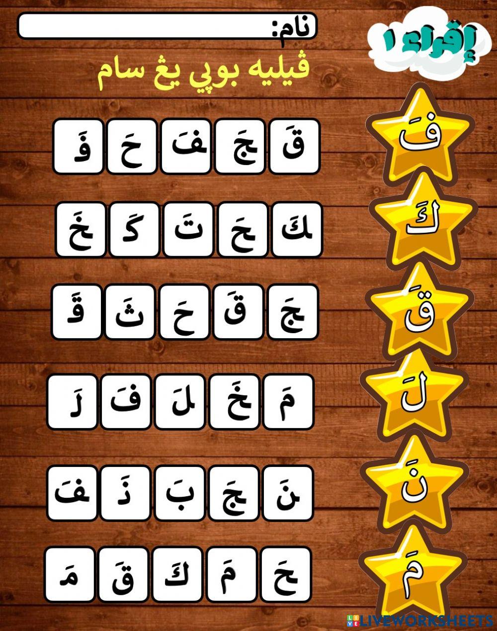 Iqra 1 HALAMAN 19-24