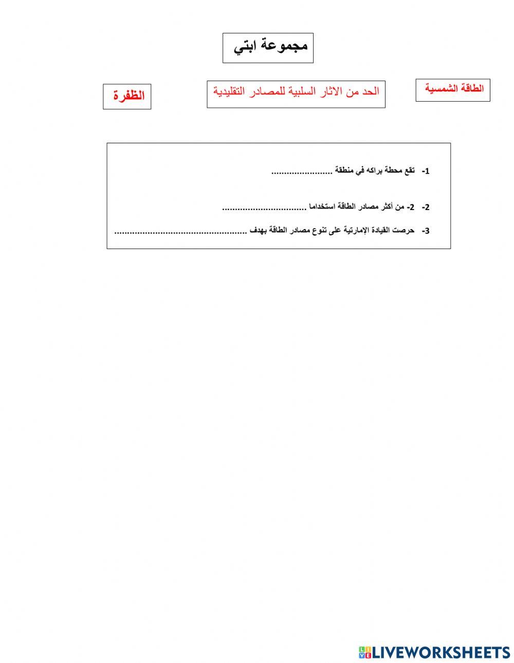 مجموعة ابتي