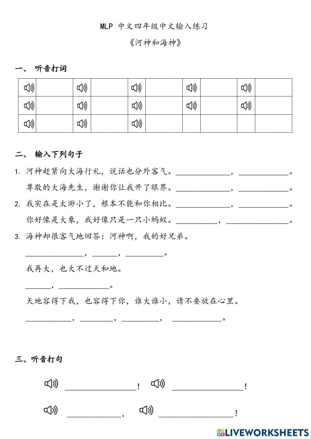 G4-3-2河神和海神