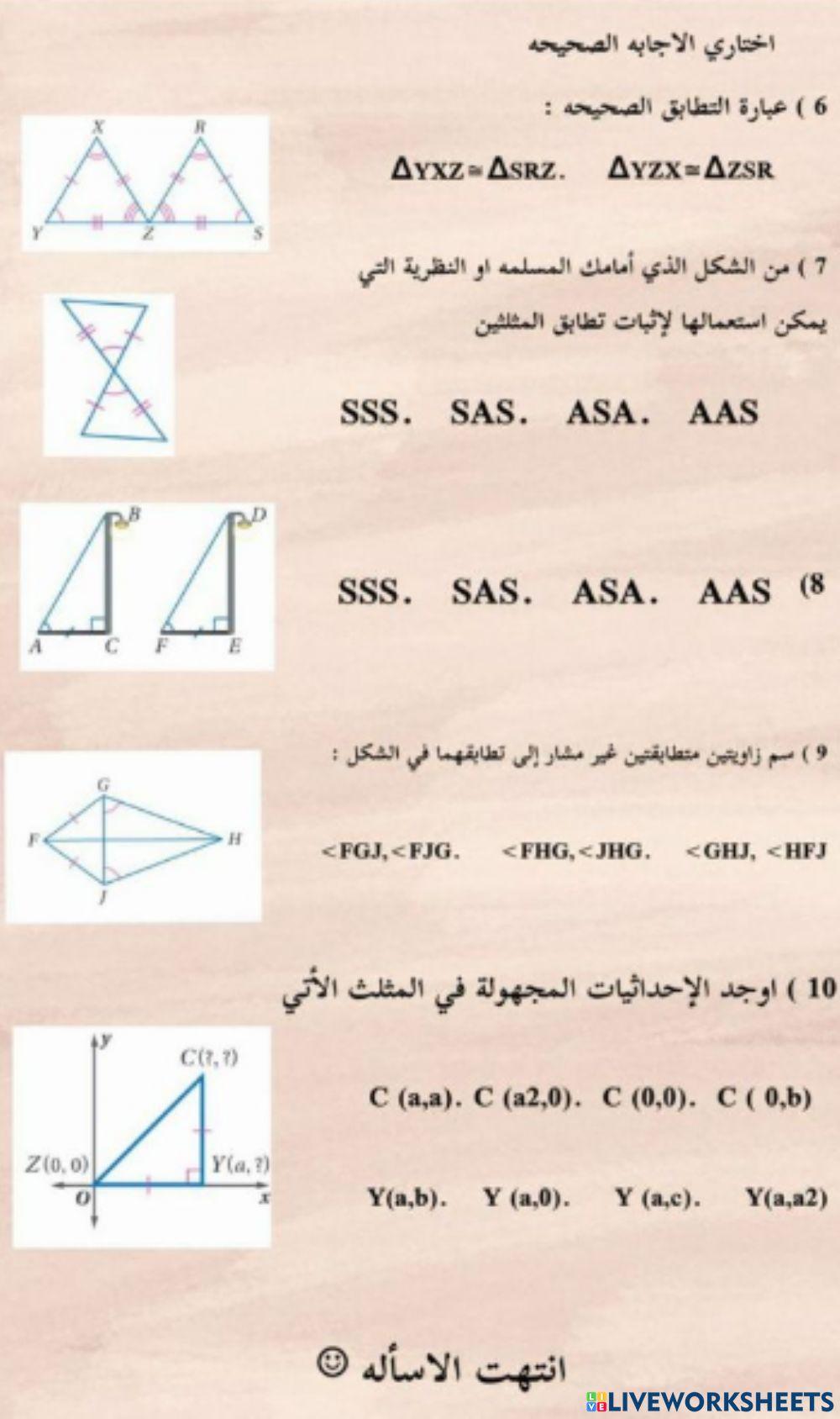 Pdf online activity Triangles Live Worksheets