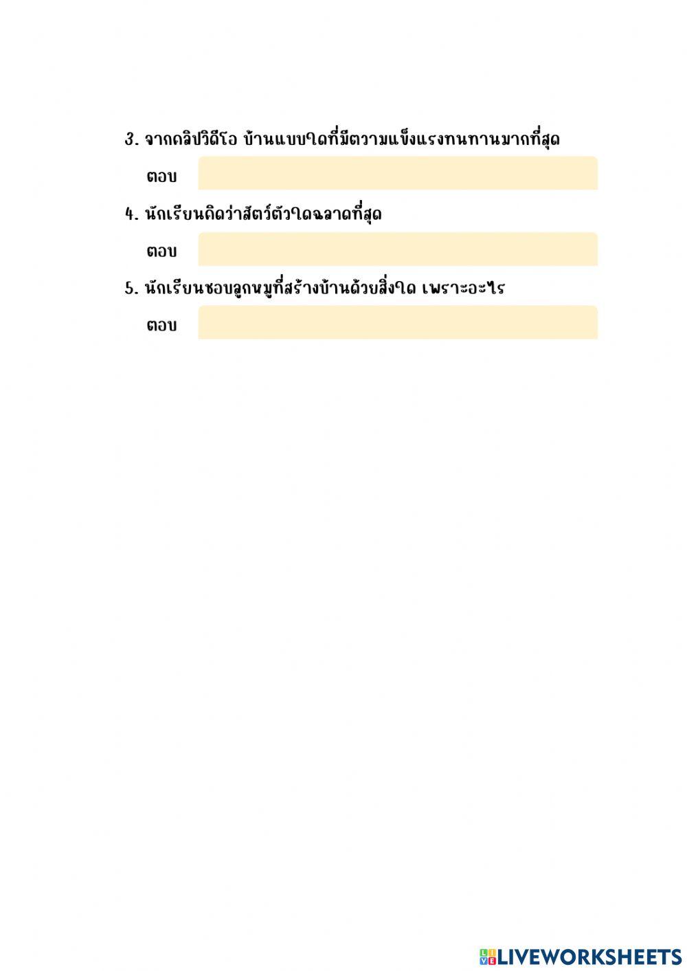 09 ใบงานแบบการแทรกคลิปวิดีโอ YouTube