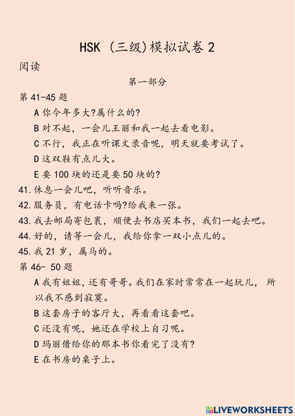 HSK(Level 3) Simulation Test 2-Reading