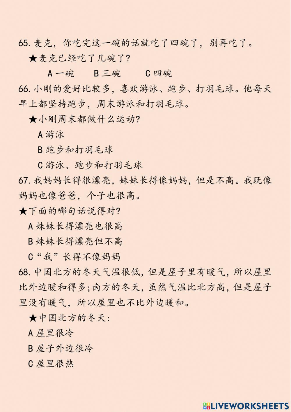 HSK(Level 3) Simulation Test 2-Reading