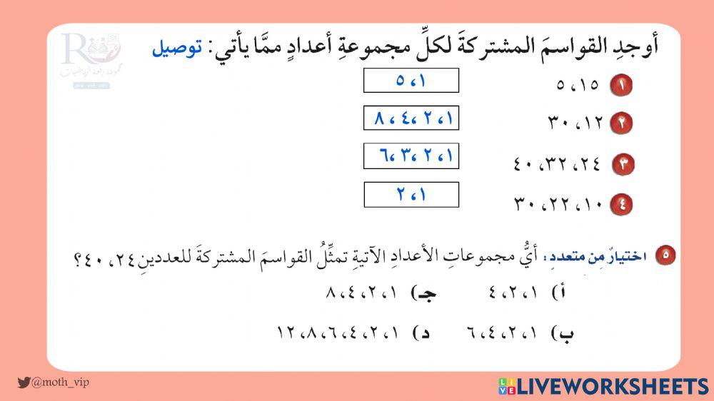 خامس اختبار منتصف الفصل الثامن