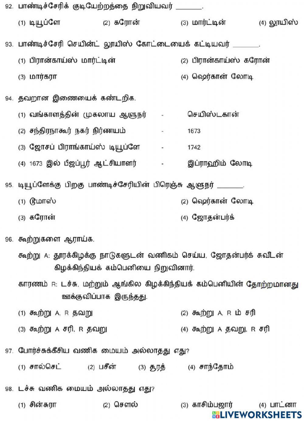 8. ஐரோப்பியர்கள் வருகை-3