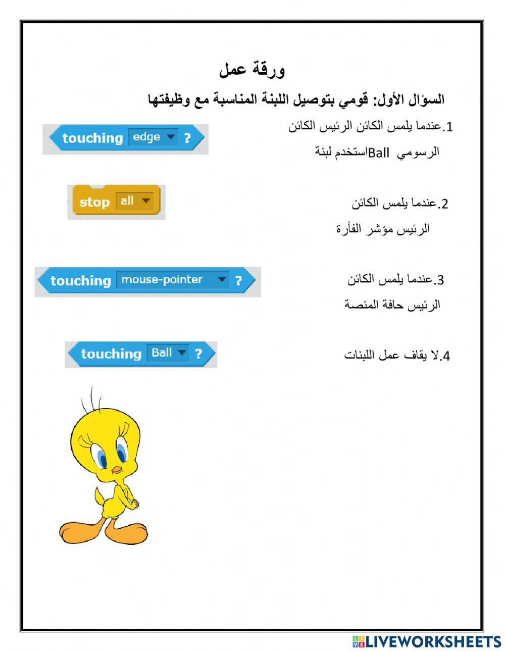 القرارات الشرطية