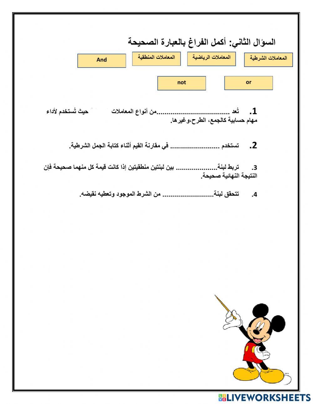 القرارات الشرطية