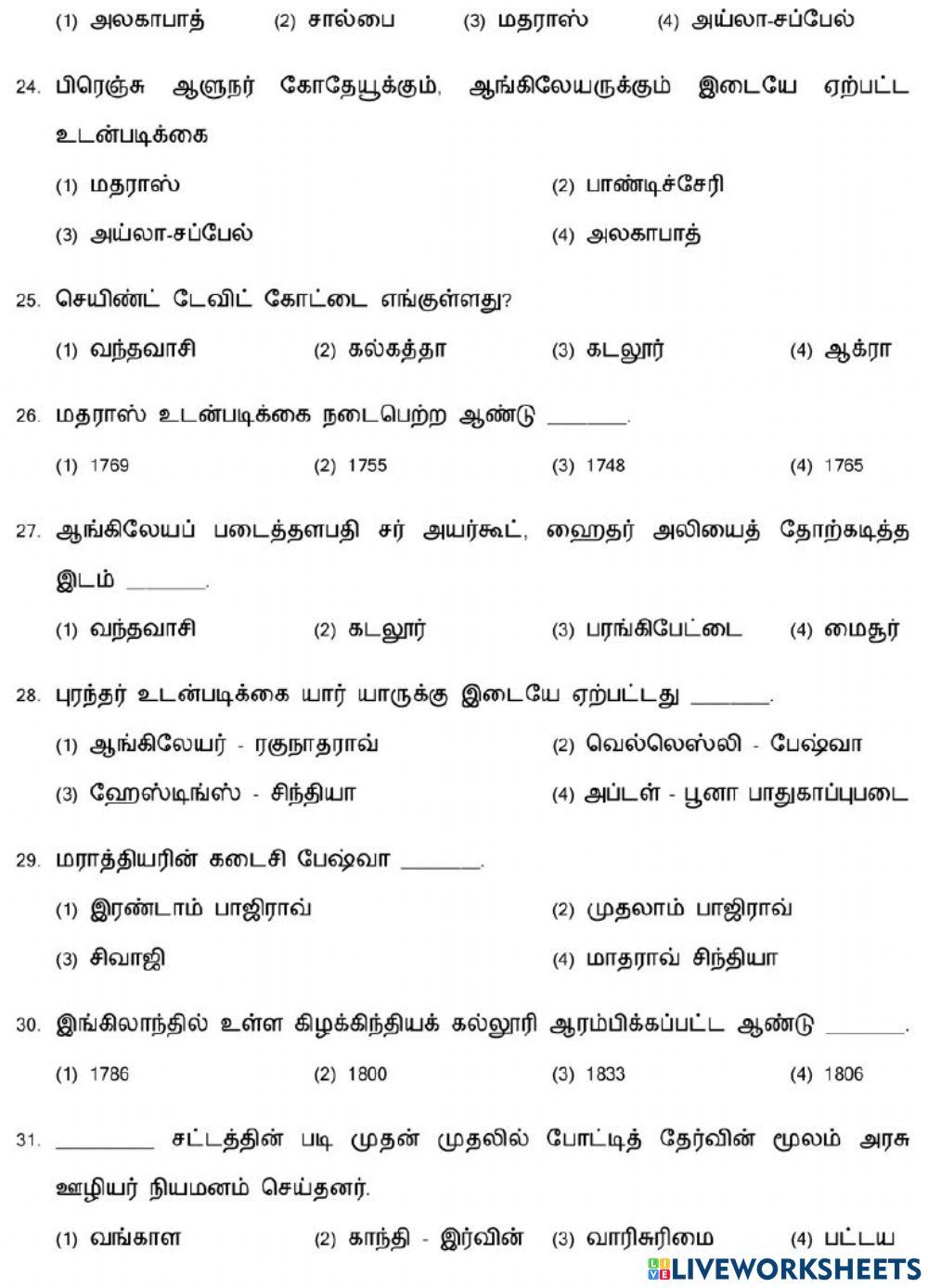 8. வர்த்தகத்திலிருந்து பேரரசு வரை-1