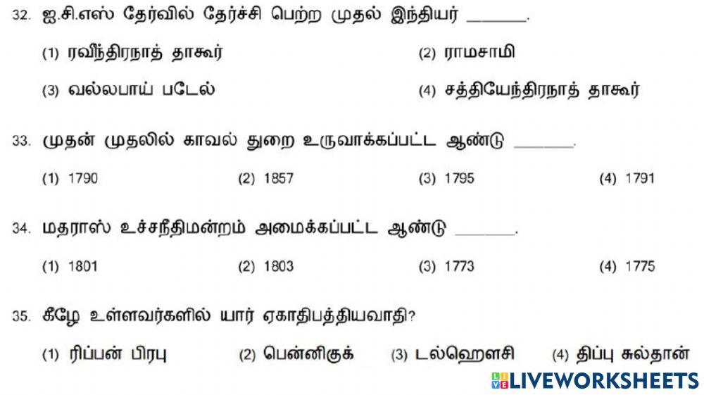 8. வர்த்தகத்திலிருந்து பேரரசு வரை-1