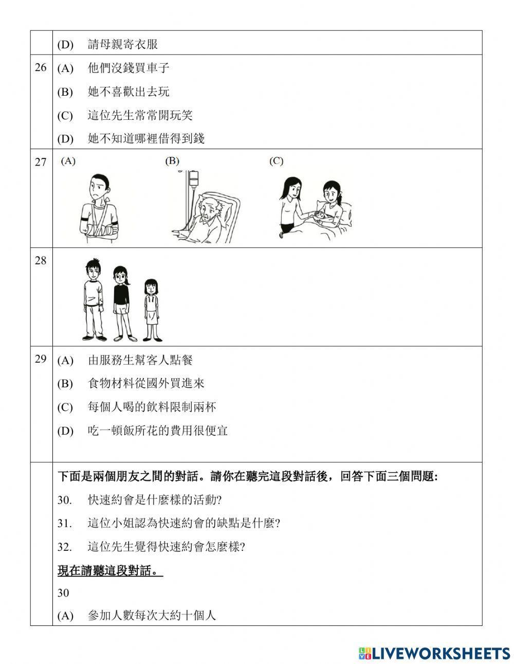 Đề Trộn - Nghe - 01