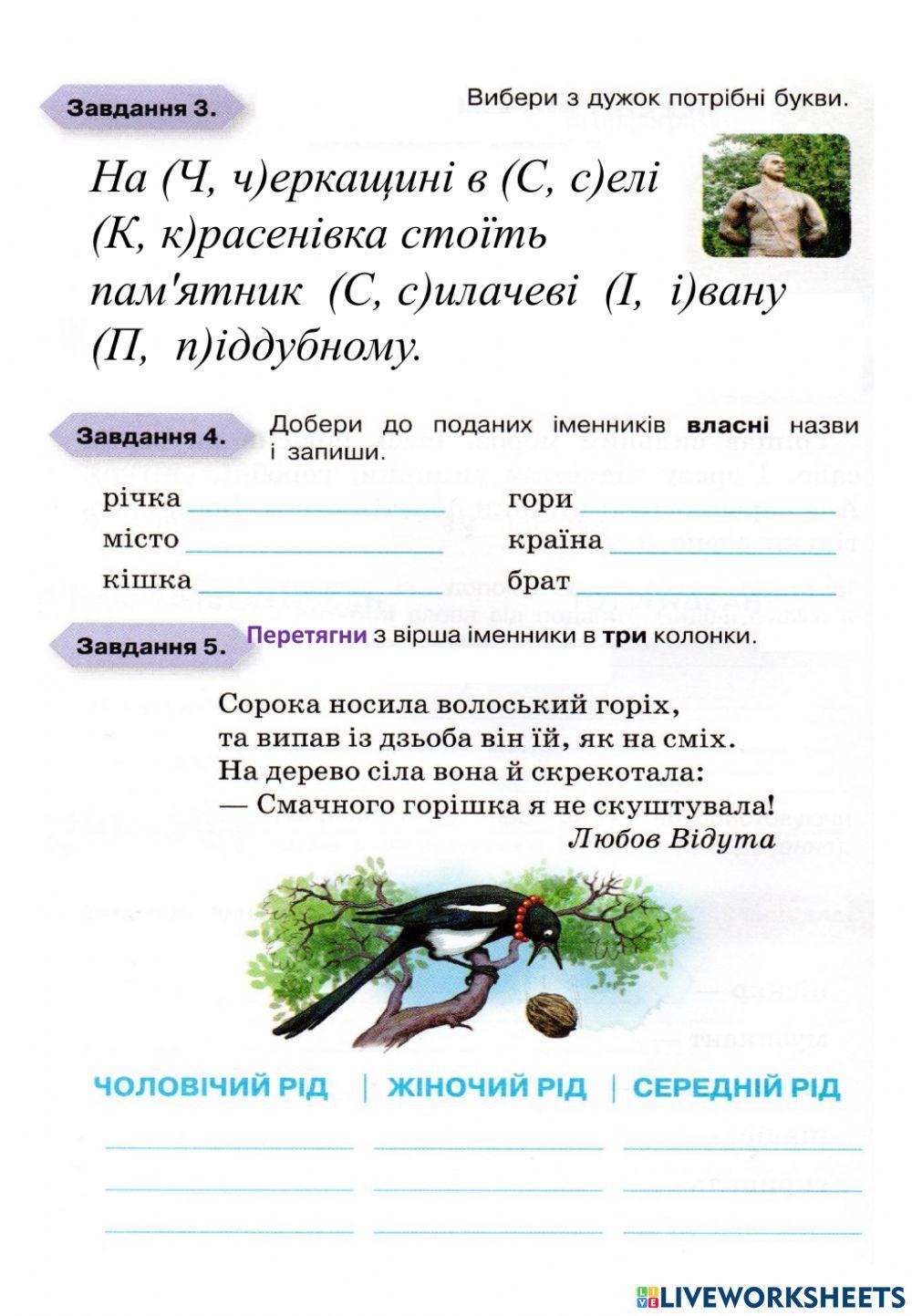 Діагностична робота