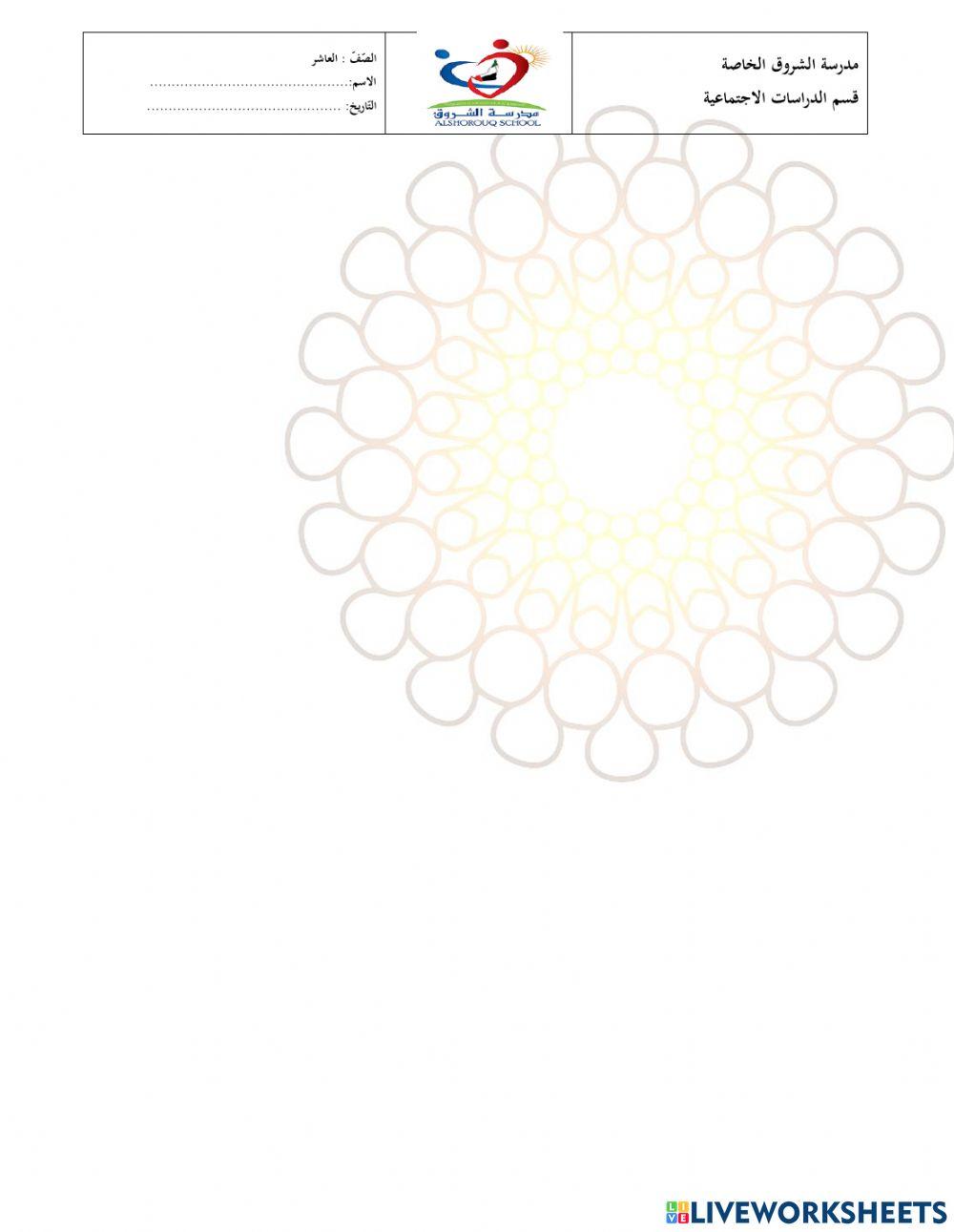 تحديات التنمية