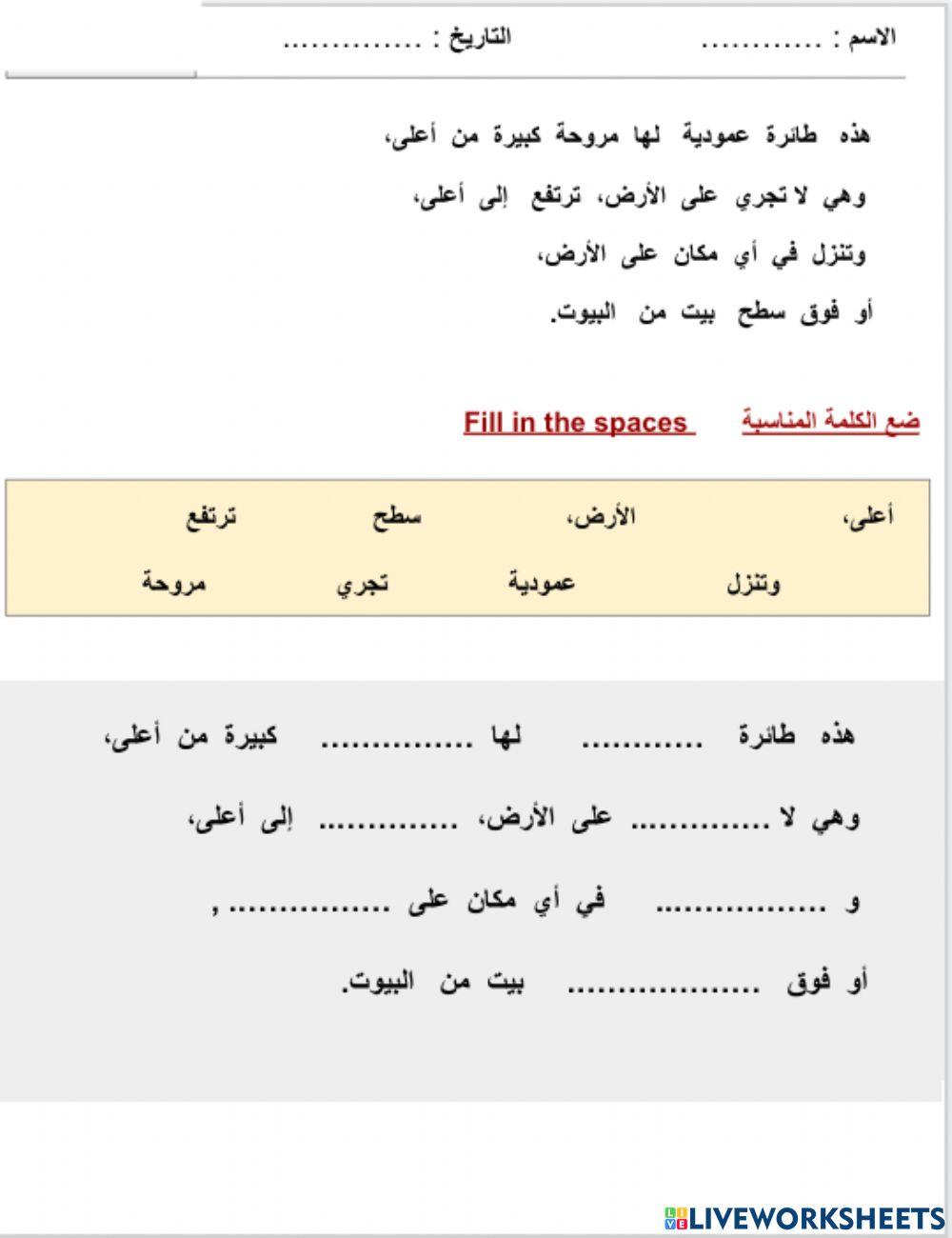 الطيران الطيران