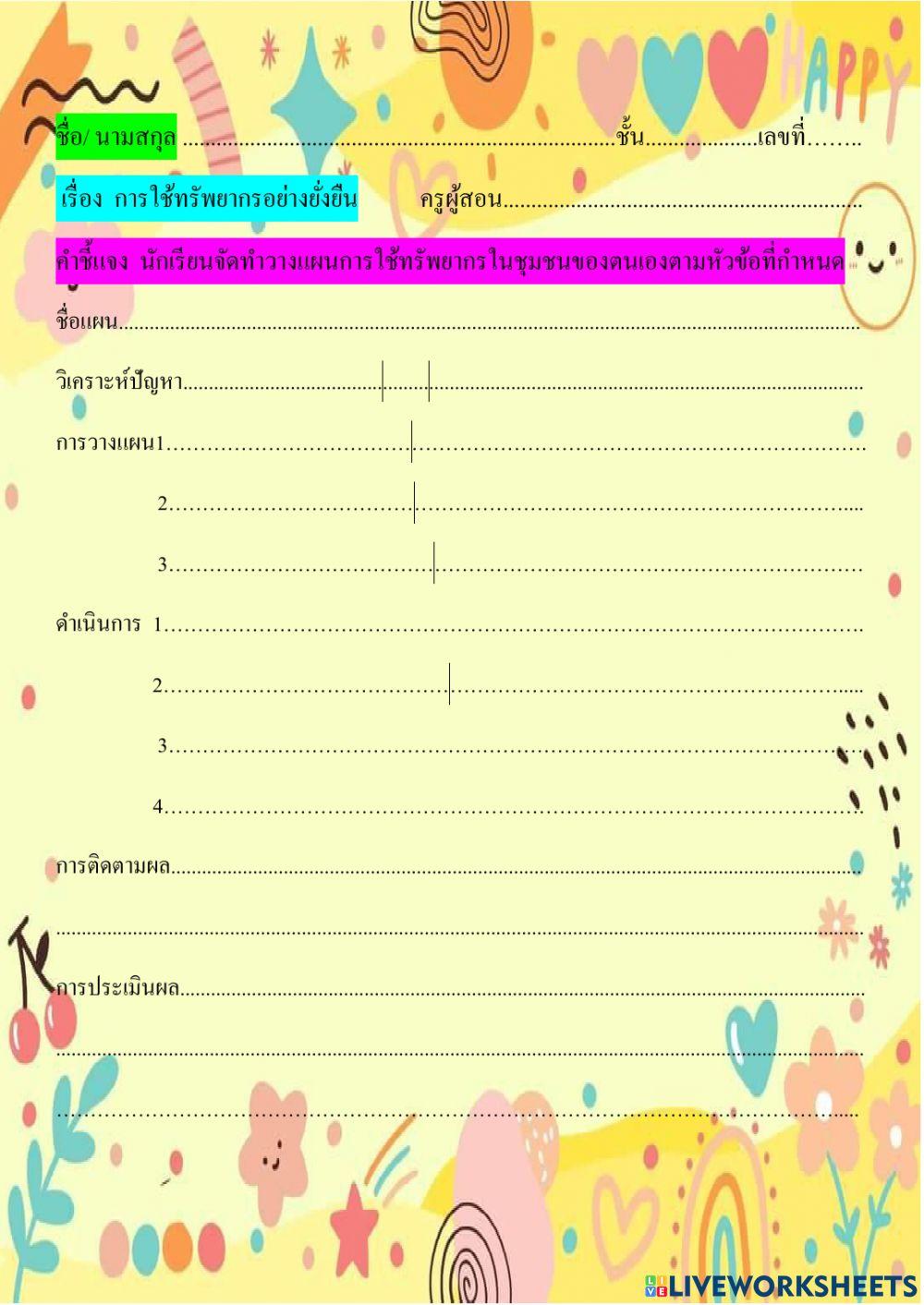 สังคมศึกษาศาสนาและวัฒนธรรม